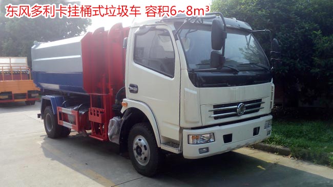 程力威牌CLW5071ZZZD6型自裝卸式垃圾車(chē)-灑水車(chē)-自裝卸式垃圾車(chē)廠(chǎng)家直銷(xiāo) 程力威牌CLW5071ZZZD6型自裝卸式垃圾車(chē)-灑水車(chē)-自裝卸式垃圾車(chē)廠(chǎng)家直銷(xiāo)